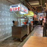 石窯食堂ポーネ - 店内の雰囲気は台湾屋台のイメージ。でも料理は本格的で美味い。