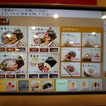 なにわ 麺次郎 - メニュー