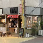 大阪浪花家 - 2022年9月。訪問