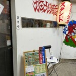 カミナリ酒店 - 池田の名店