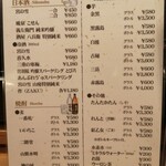 壮大家 - プレミアム焼酎『三岳』あります。このお値段ならかなり良心的らしいです。