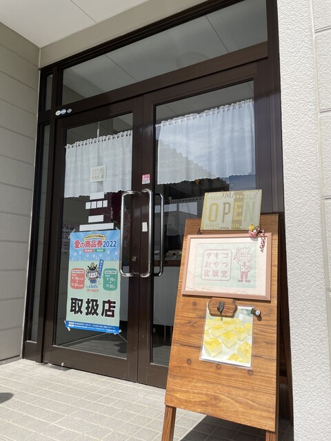 タキコおやつ実験室 - 米沢（ケーキ）の写真