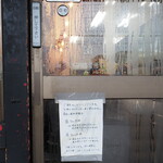 日陰 - 店頭の掲示