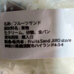 Fruits Sand JIRO store - 