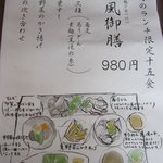 天川茶寮 柿千 - 