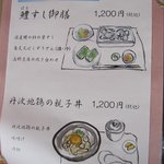 天川茶寮 柿千 - 