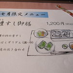 天川茶寮 柿千 - 