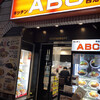 キッチンABC 西池袋店