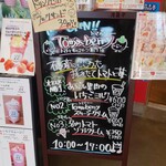 トマトと苺のスイーツ専門店 Tomaberry - 