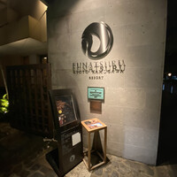 ルアン 鮒鶴京都鴨川リゾート - 店舗の入り口