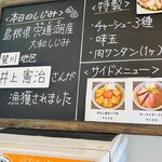 宍道湖しじみ中華蕎麦 琥珀 - 