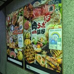 全席個室居酒屋 銀邸 - 