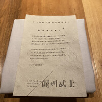 nishinakasu泥川武士 - 