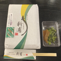 うなぎの新甫 - 