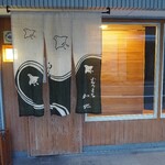 むろまち 加地 - 