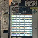 狼煙屋 - R4.9再　券売機