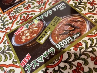 スパイスガーデン - 