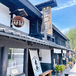 岡崎酒造株式会社 - 