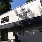 山里のかき氷 山猫 - 