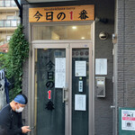 ヌードル＆スパイスカレー 今日の1番 - 