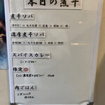 ヌードル＆スパイスカレー 今日の1番 - 