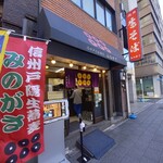 みのがさ - 店頭