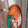 おかず村 - 
