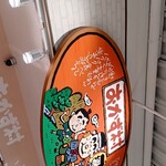 おかず村 - 