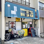 ビッグスマイル - 