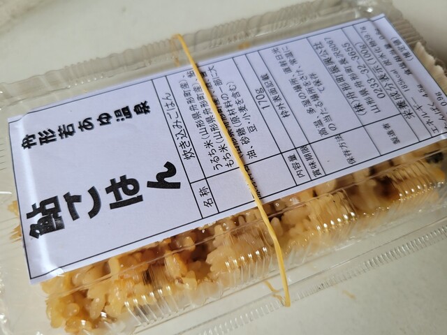 舟形若あゆ温泉 - 長沢（食堂）の写真