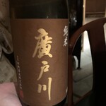 鮨 行天 - 廣戸川　純米酒