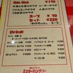 焼きスパゲッチ ミスターハングリー - メニュー