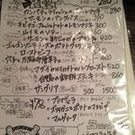 バル デリコ - 日替わりのオススメメニュー