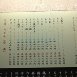 ふじ - 外の看板