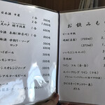 磯料理 一吉 - ドリンクメニュー