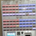 ふじ - 新価格の券売機