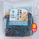 ファミリーマート - 料理写真:直巻おむすび 和風ツナマヨネーズ  128円（税込）