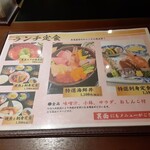 うまい寿司と魚料理 魚王KUNI - 