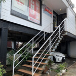 Jiyamu Hausu - お店入り口は2階です
