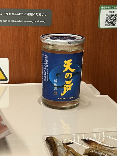 浅舞酒造（アサマイシュゾウ） - 横手市その他（その他）の写真