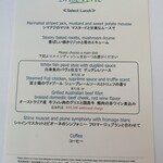 Restaurant Brise verte - コースメニュー