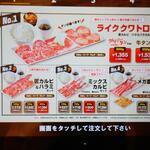 焼肉ライク - 焼肉セット１ (2022.09.27)