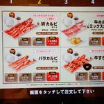 焼肉ライク - 焼肉セット２ (2022.09.27)