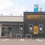 CoCo壱番屋 - 