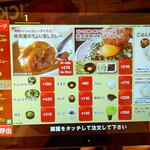 焼肉ライク - サイドメニュー (2022.09.27)