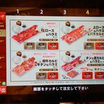 焼肉ライク - 焼肉セット４ (2022.09.27)