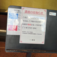 中国料亭 翠鳳 上野本店 - 