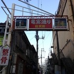 国際通り牧志交番を曲がると．．．