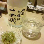 シロクマ食堂 - ほっけの子