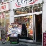 伝説のすた丼屋 - お店外観